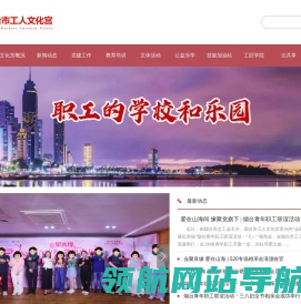 烟台市工人文化宫