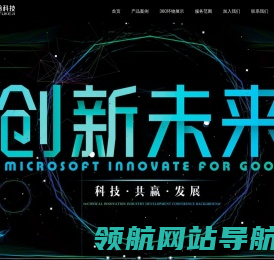 柳州欣途信息科技有限责任公司