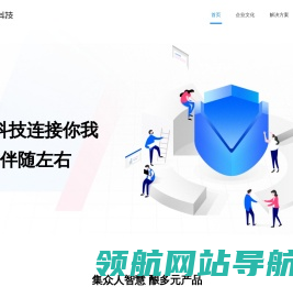 上海互盾信息科技有限公司