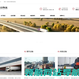 发物流找诺达