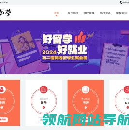 代理招生平台