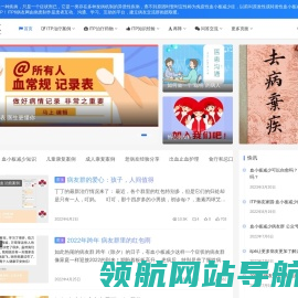 ITP患者网