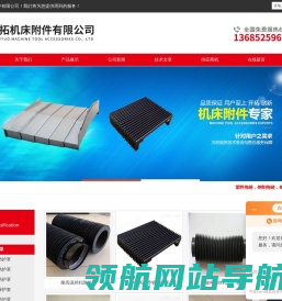 盔甲防护罩