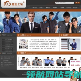 重庆工作服定制