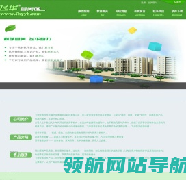 飞华营养吧