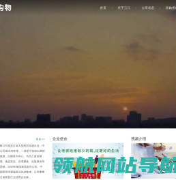 三江购物俱乐部股份有限公司