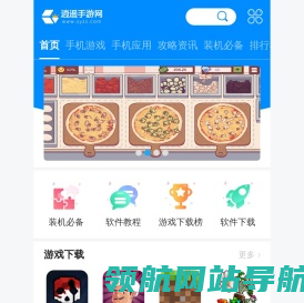 手机游戏