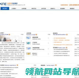 南京卡尼尔市场调研有限公司