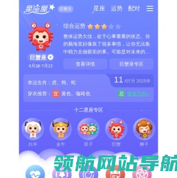 星座网