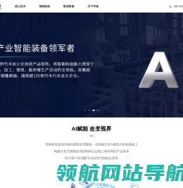帝视科技