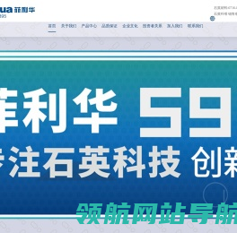 湖北菲利华石英玻璃股份有限公司