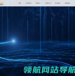 中天智慧科技有限公司