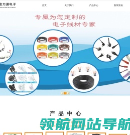 成都电子线束厂家