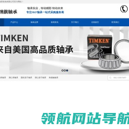 SKF进口轴承经销商