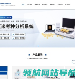 考种仪,考种分析仪,玉米考种分析系统