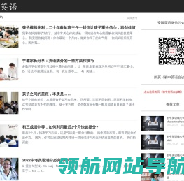 安颖英语