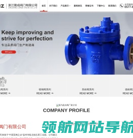 浙江隆成阀门有限公司