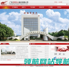广东翔鹭钨业股份有限公司