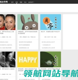ps教程自学网