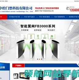 广州门禁安装