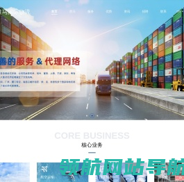 浙江胜马国际物流有限公司