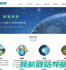 北京坤智科技有限公司