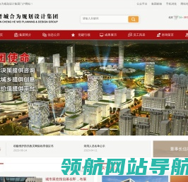 晋城合为规划设计集团有限公司