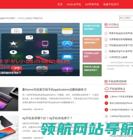 手机故障排除常见问题