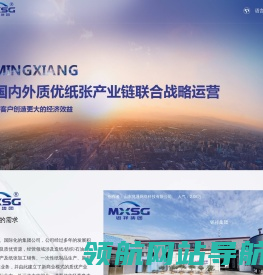 铭祥化工科技（山东）集团有限公司