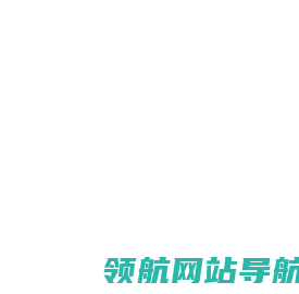 情空收录网