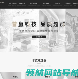 谐波减速器实力厂家