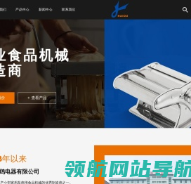 家用电动压面机