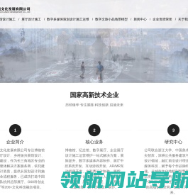 浙江览钺文化发展有限公司