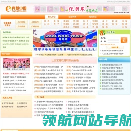 育婴中国