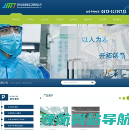 苏州吉美泰建设工程有限公司