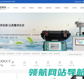 青岛东飞科仪环保科技有限公司