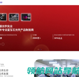 蓝宝石镜片