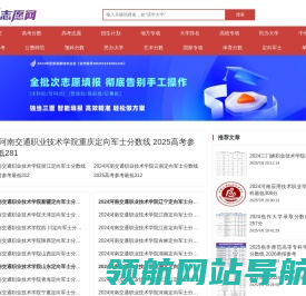 高考志愿网