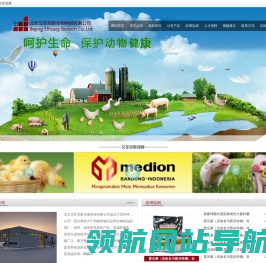 北京艾非克斯生物科技有限公司