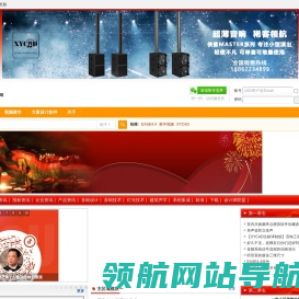 音响设计网