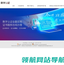 许昌CA办理