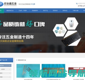深圳五金冲压配件