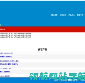 冷藏车厂家