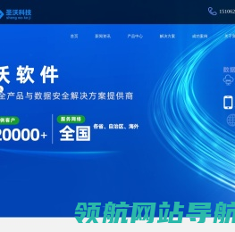 苏州圣沃软件科技有限公司