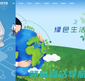 广州熵利节能技术有限公司官网