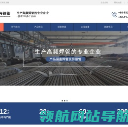 青岛祥兴钢管有限公司
