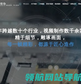 温州VR宣传片短视频拍摄