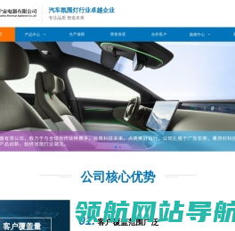 上海宇宙电器
