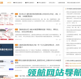 阿里云服务器租用费用