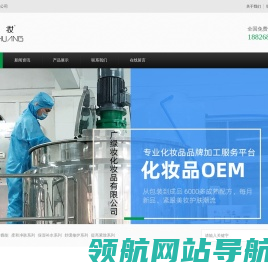 广州绿妆化妆品有限公司